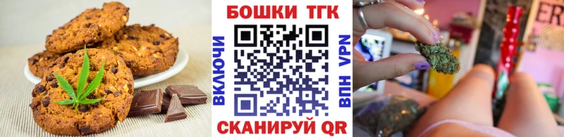 закладки  Циолковский  Печенье с ТГК марихуана 